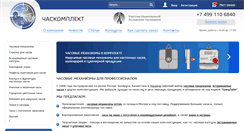 Desktop Screenshot of chaskomplekt.ru